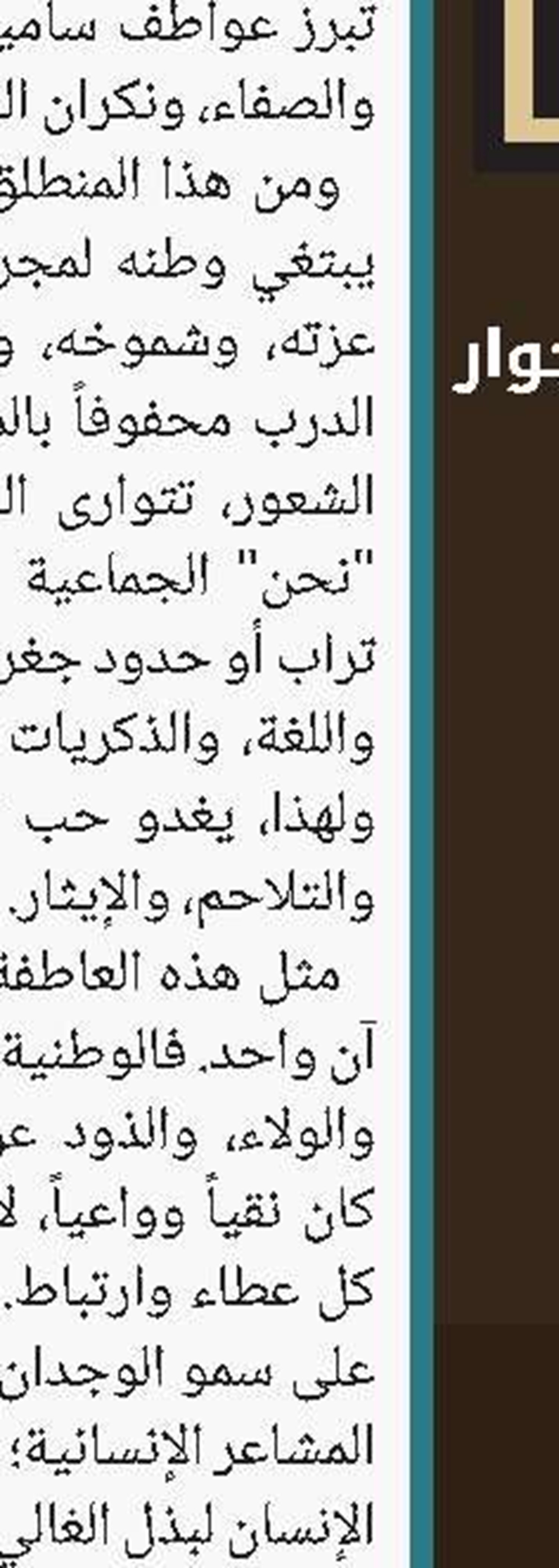 لقاء آية الله الأعرافي مع آية الله العظمى سبحاني