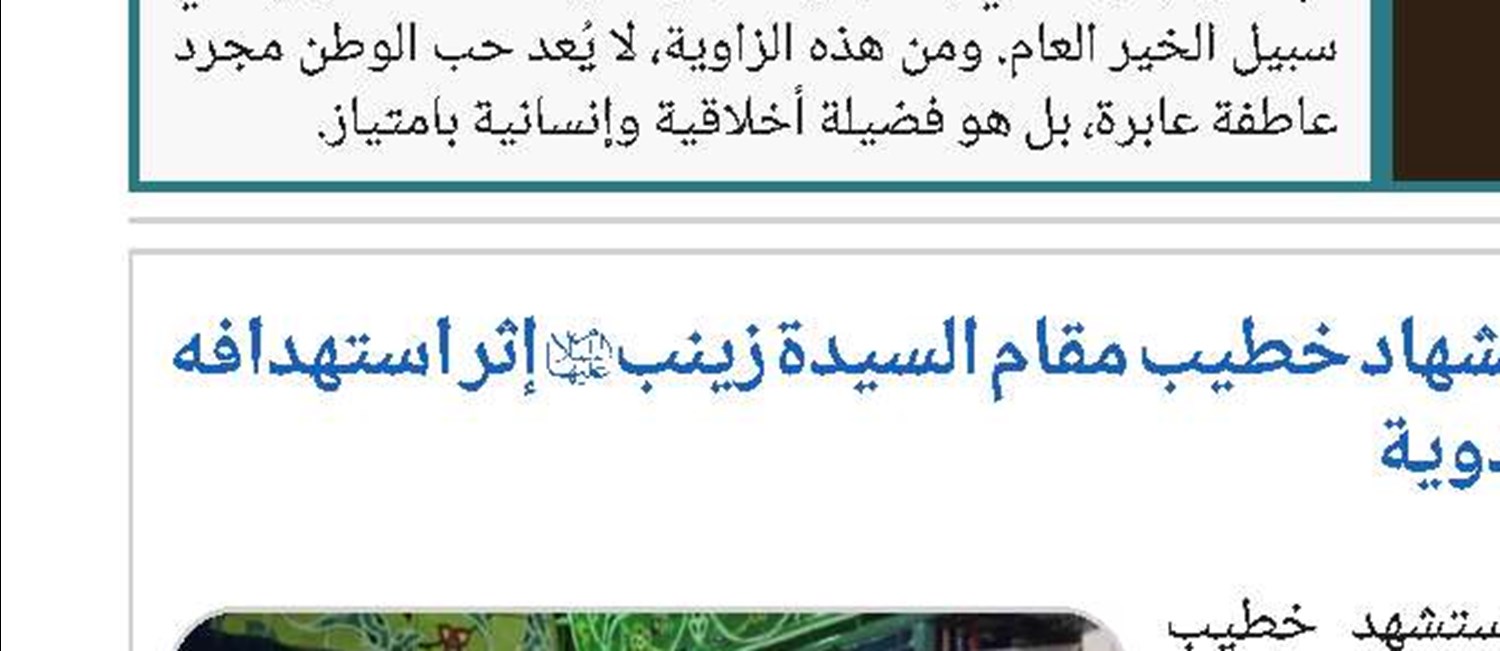 ذوو شهداء مدرسة ميناب الإيرانية يتشرفون بزيارة مرقد أبي الفضل العباس(ع)