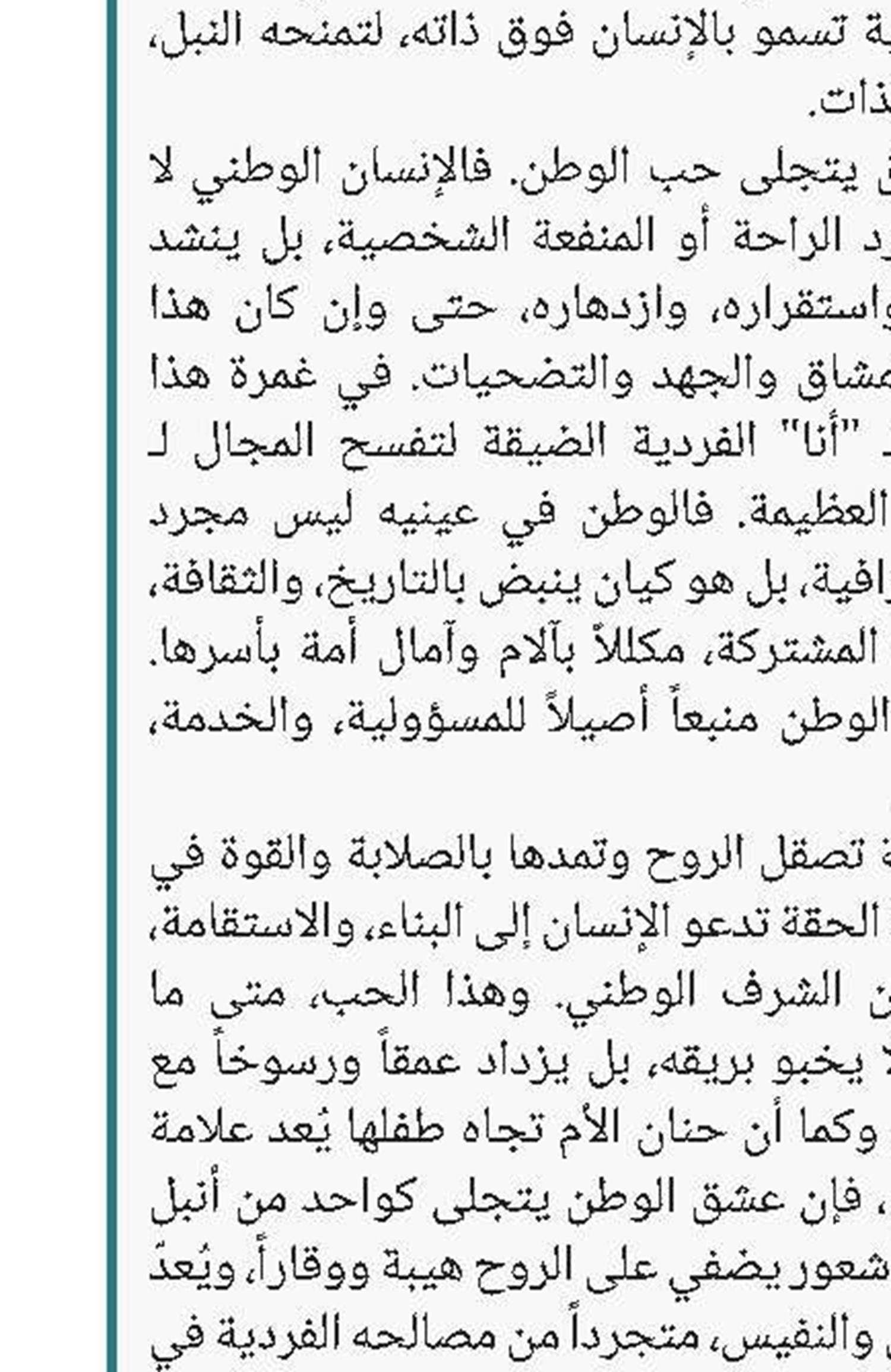 استشهاد خطيب مقام السيدة زينب(س) إثر استهدافه بقنبلة يدوية