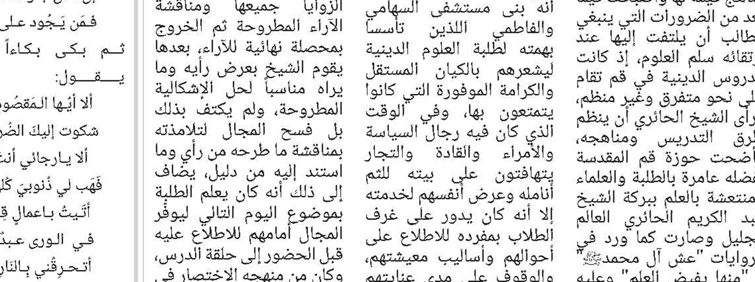 البحرين: إسقاط الجنسية بمنطق التاريخ