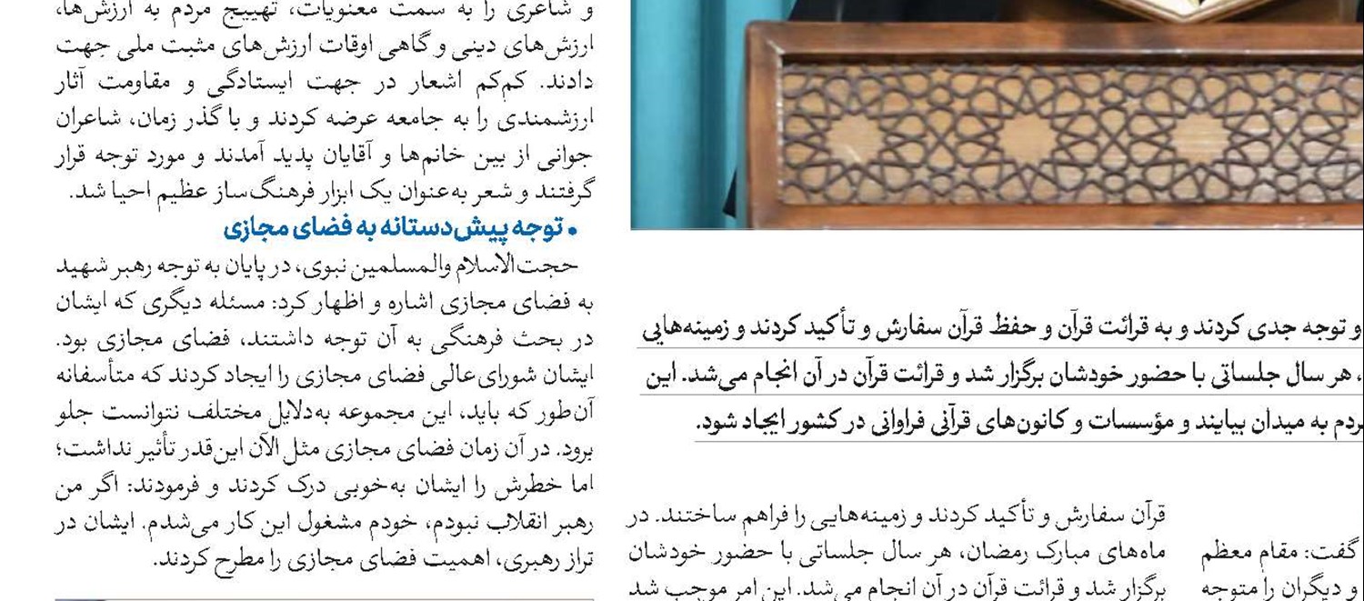 آنچه از درسِ استاد در ذهنم برجسته ماند