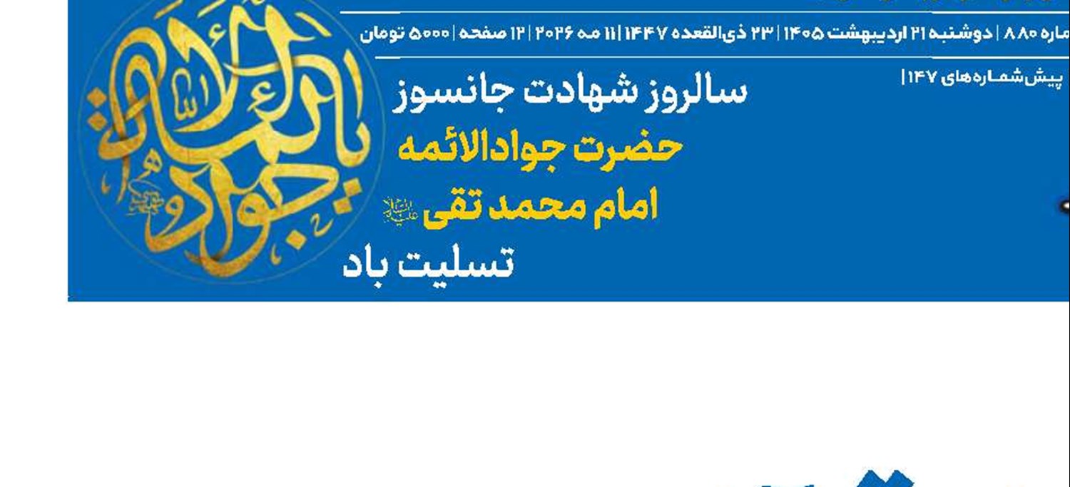 تحلیل چهار اصل قرآنی در تحقق پیروزی بر دشمن