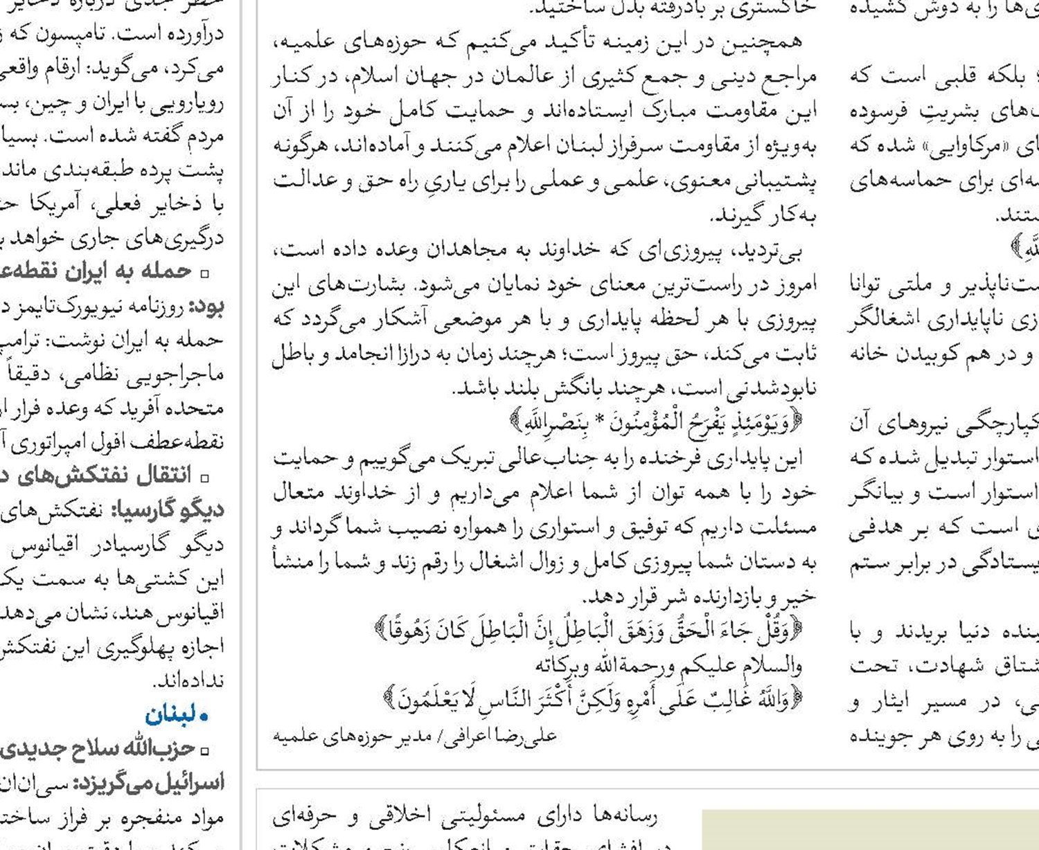 تحلیل رئیس انجمن حقوق بشر بحرین چرا آل‌خلیفه به سرکوب گسترده علما و روحانیون شیعه اقدام می‌کند؟