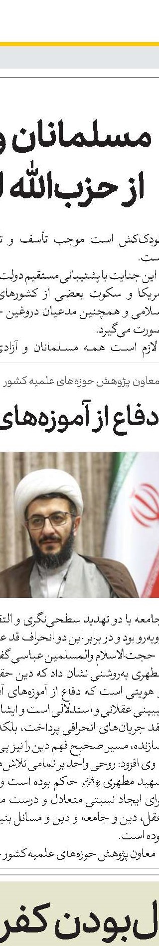 مهمترین پشتوانه دستگاه‌های اجرایی و حاکمیتی حضور و همراهی مردم است