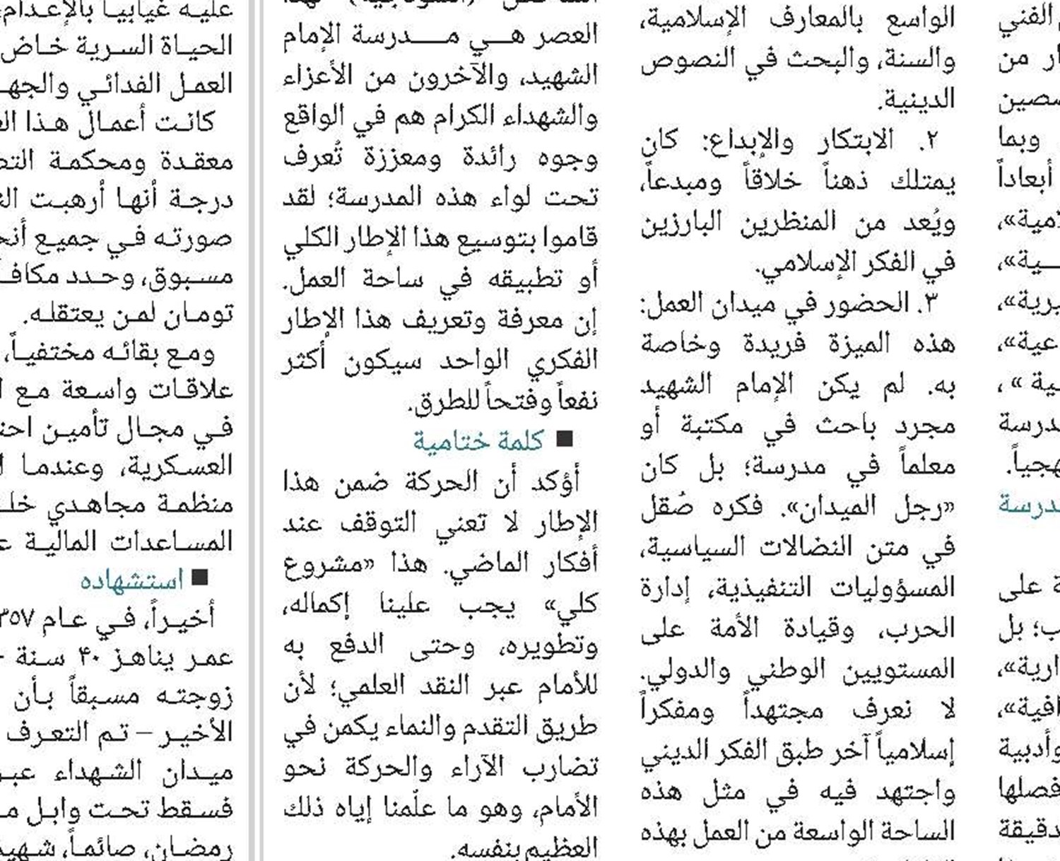 أسئلة وردود