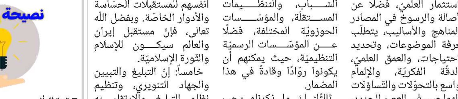 تعریف بالمراکز الشیعیة