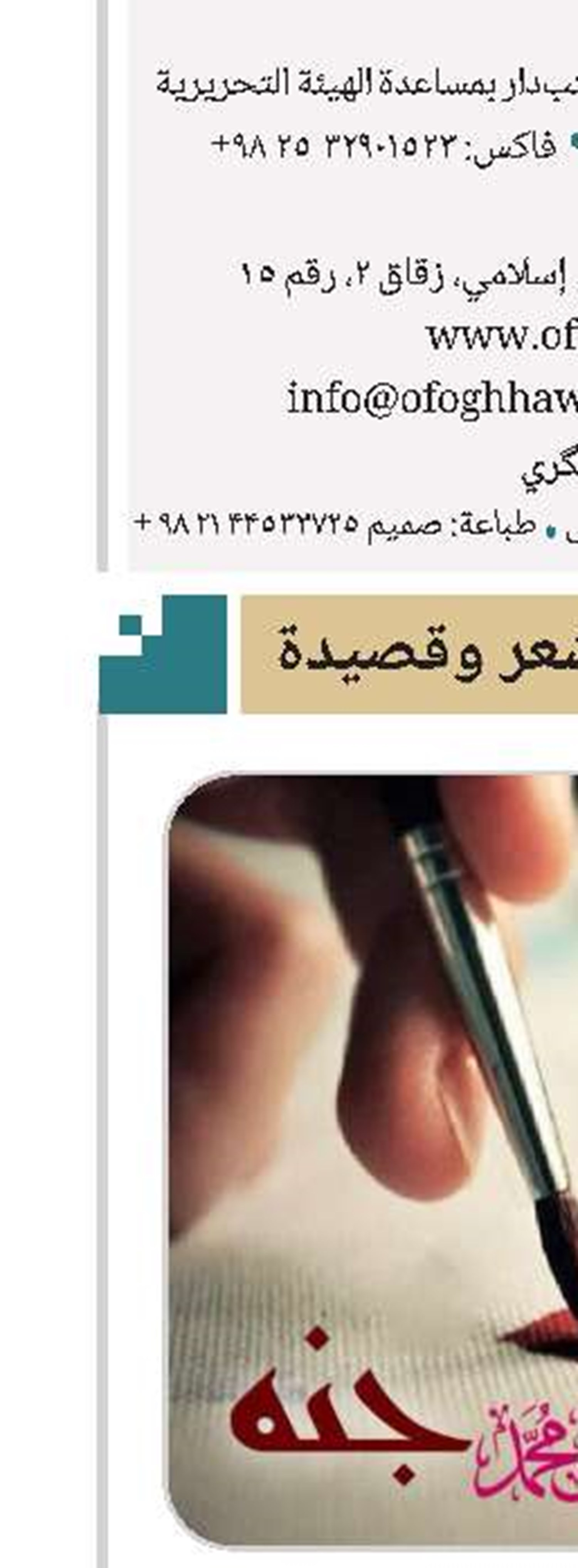 لكُمْ آلَ الرَّسولِ جعلتُ ودّي
