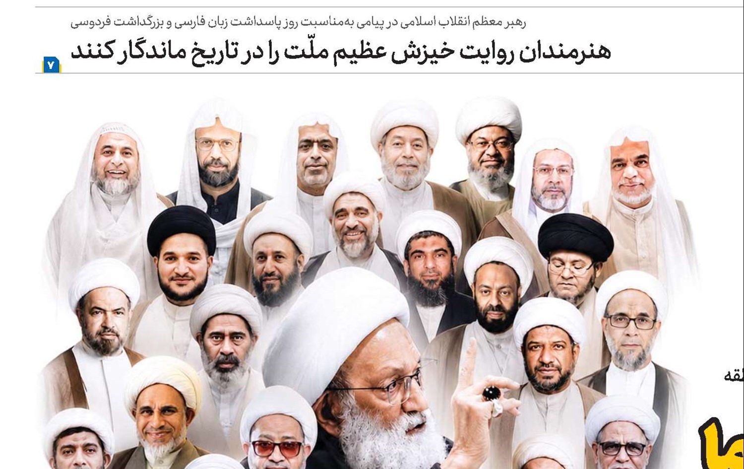 اقدامات ضد انسانی شما علیه علمای بحرین، مزدورانه و آمریکایی است