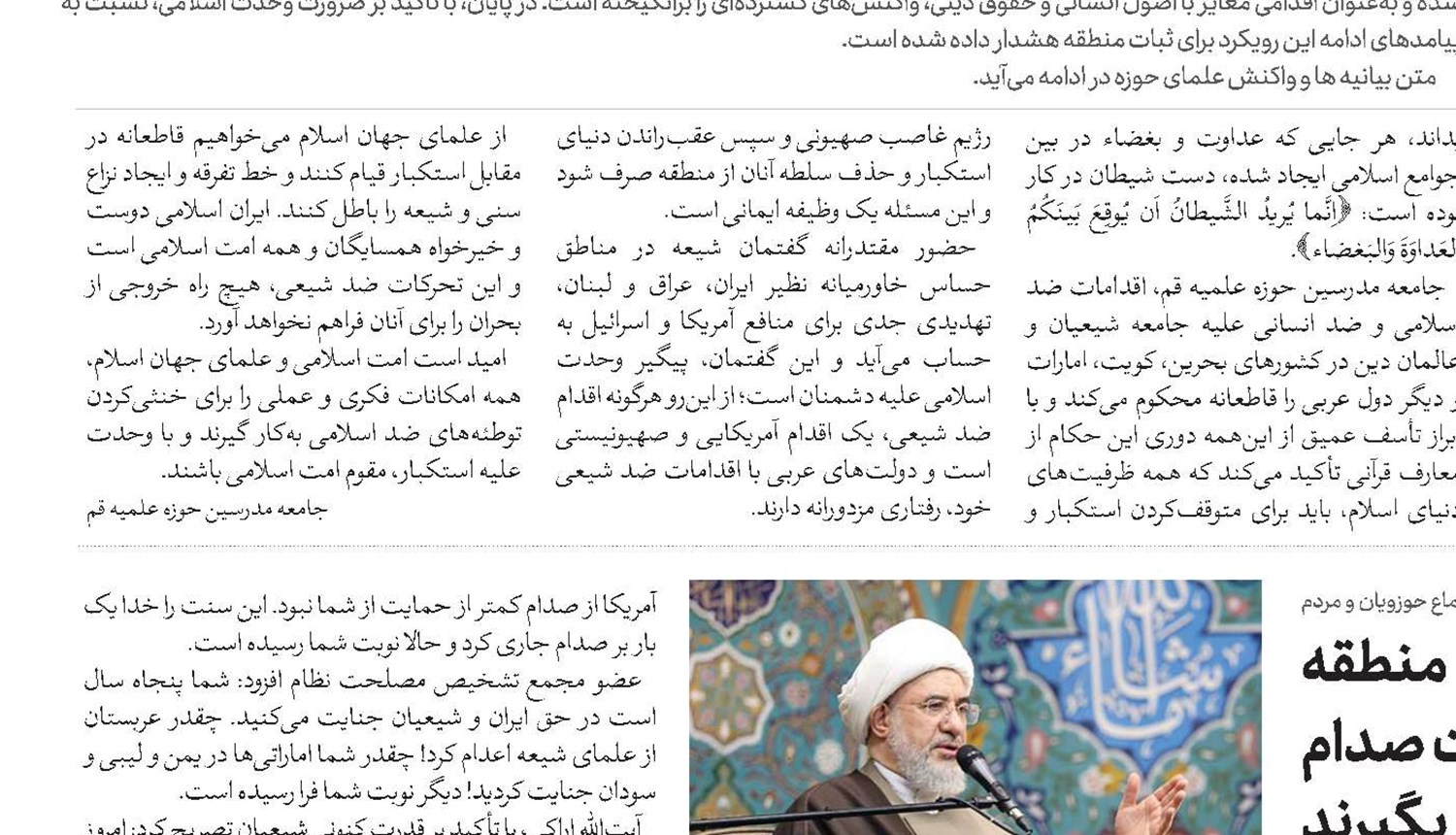حاکمان سرسپرده منطقه از سرنوشت صدام عبرت بگیرند