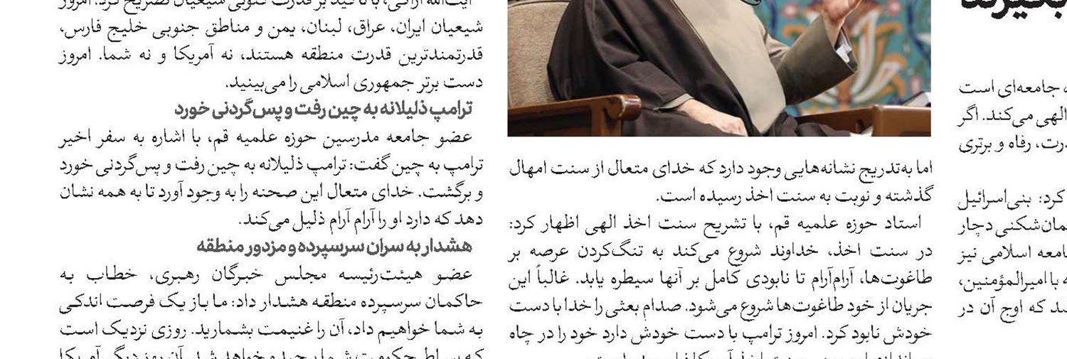 بیانیه پایانی اجتماع حوزویان در محکومیت سرکوب سیستماتیک ملت مسلمان بحرین