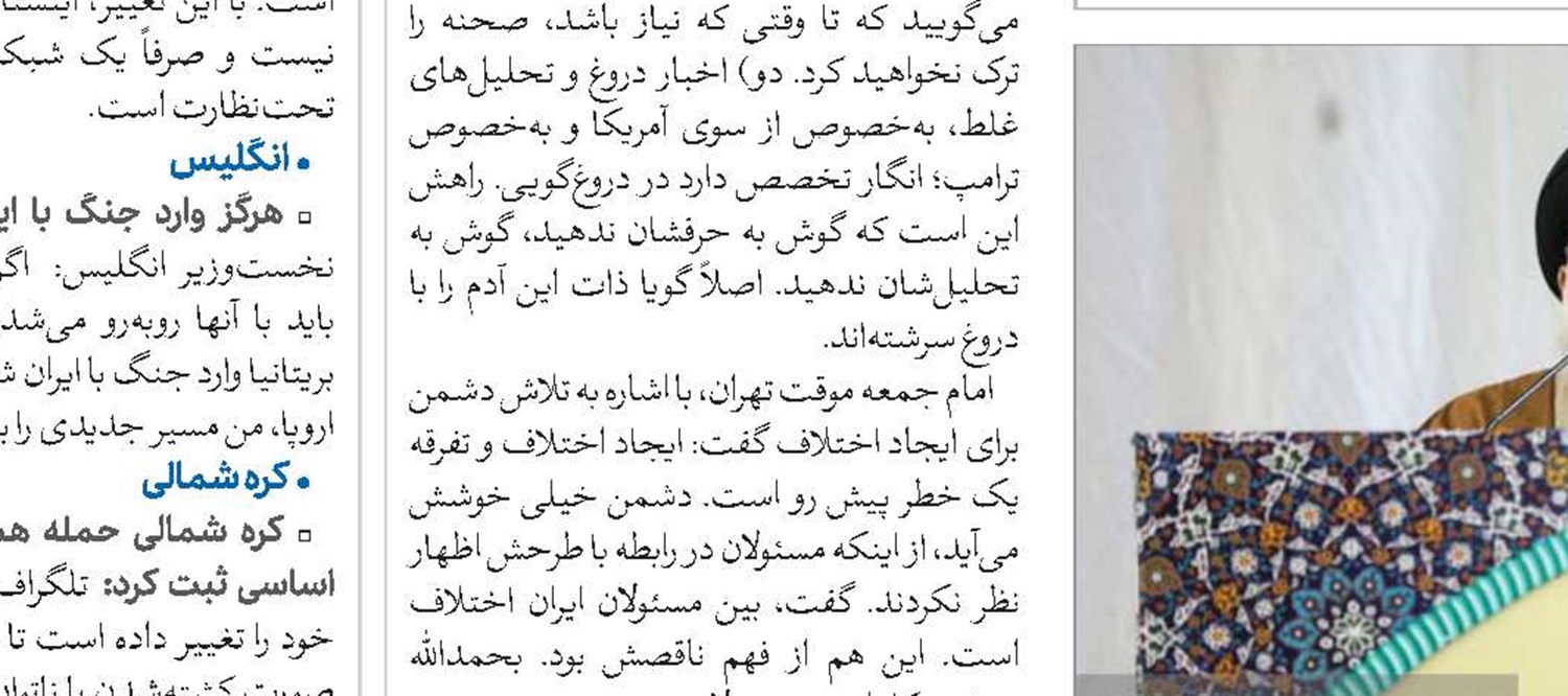 قدرت ملی عامل رفع تحریم‌هاست، نه مذاکره