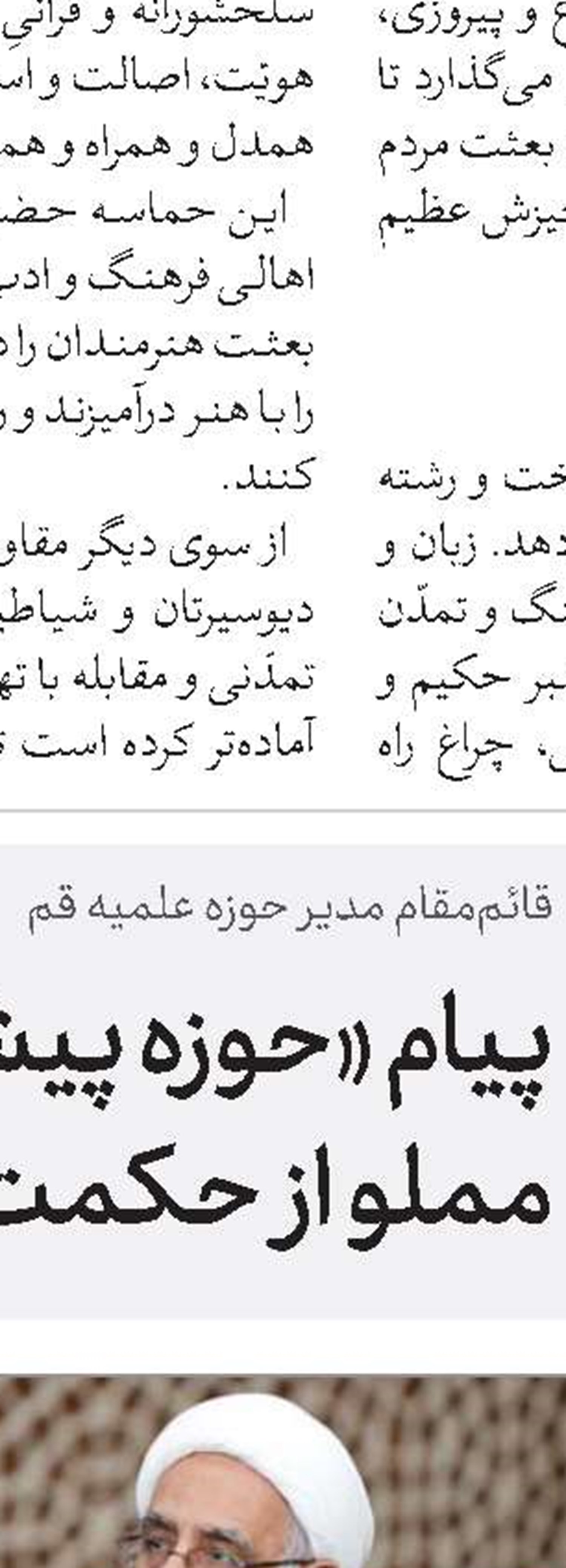 فراخوان ثبت‌نام مبلغان بین‌المللی اربعین