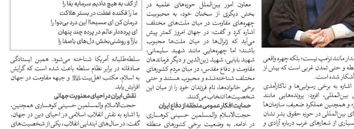با حسین در عرفات