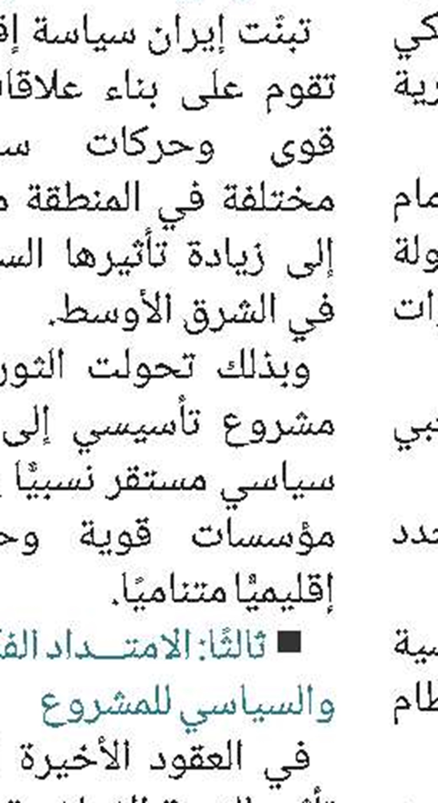 يقول المحقق الآخوند الخراساني"طاب ثراه":