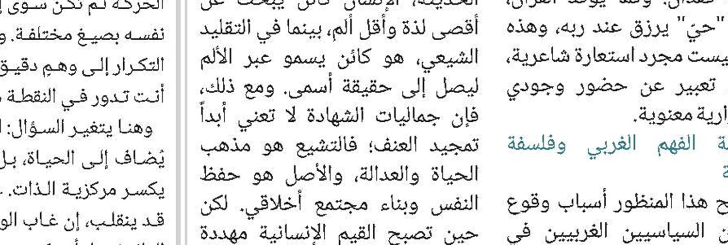 تعریف بالمراکز الشیعیة
