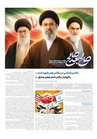 شماره 881 مورخ 1405/2/28
