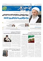 شماره 882 مورخ 1405/3/4