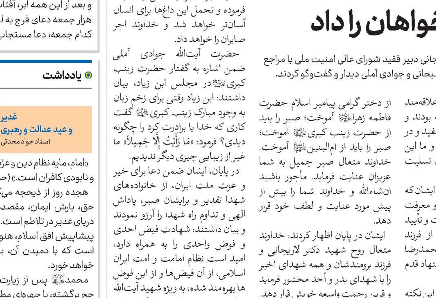 ملت به‌نمایندگی از مستضعفان جهان در برابر زورگویی ایستاده است