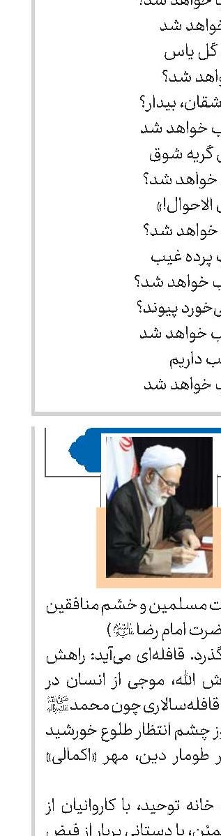 غدیر و عید عدالت و رهبری
