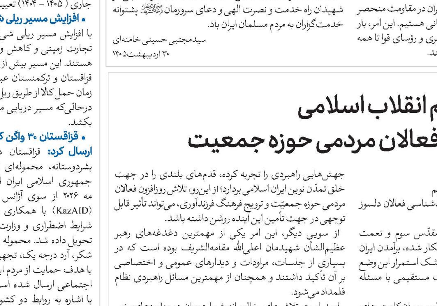 روایت «امید»؛ مأموریت مهم فعالان فرهنگی و رسانه‌ای