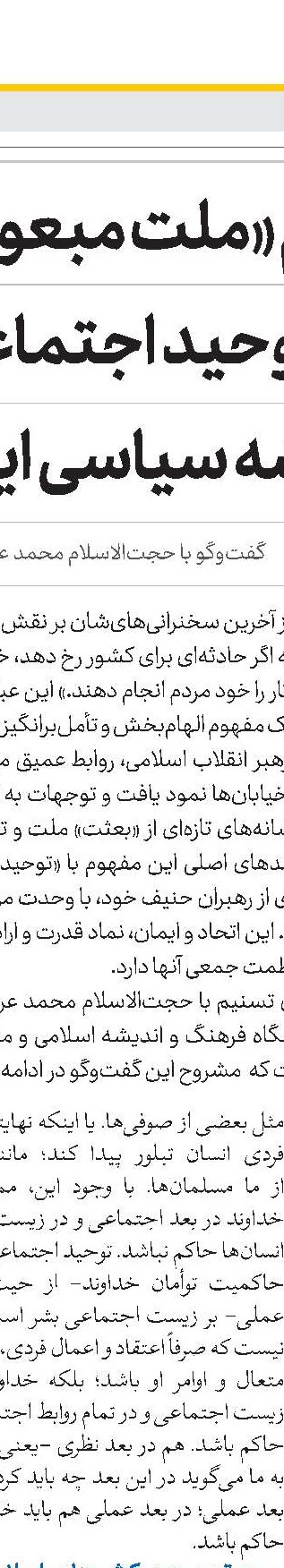 پخش ویژه‌‌برنامه‌‌های دهه امامت و ولایت از شبکه جهانی ولایت