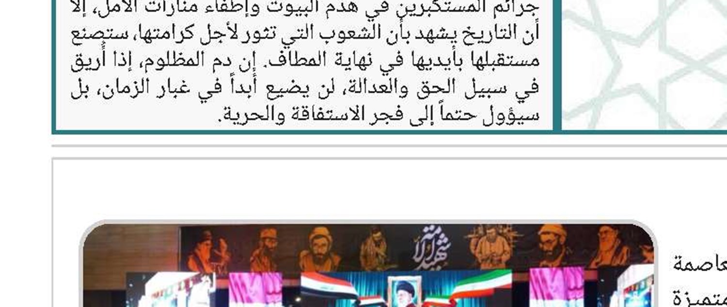 الشيخ عيسى قاسم: دفاع إيران عن نفسها أمام الحرب الأمريكية الاجتثاثية حق لا يلومه عاقل