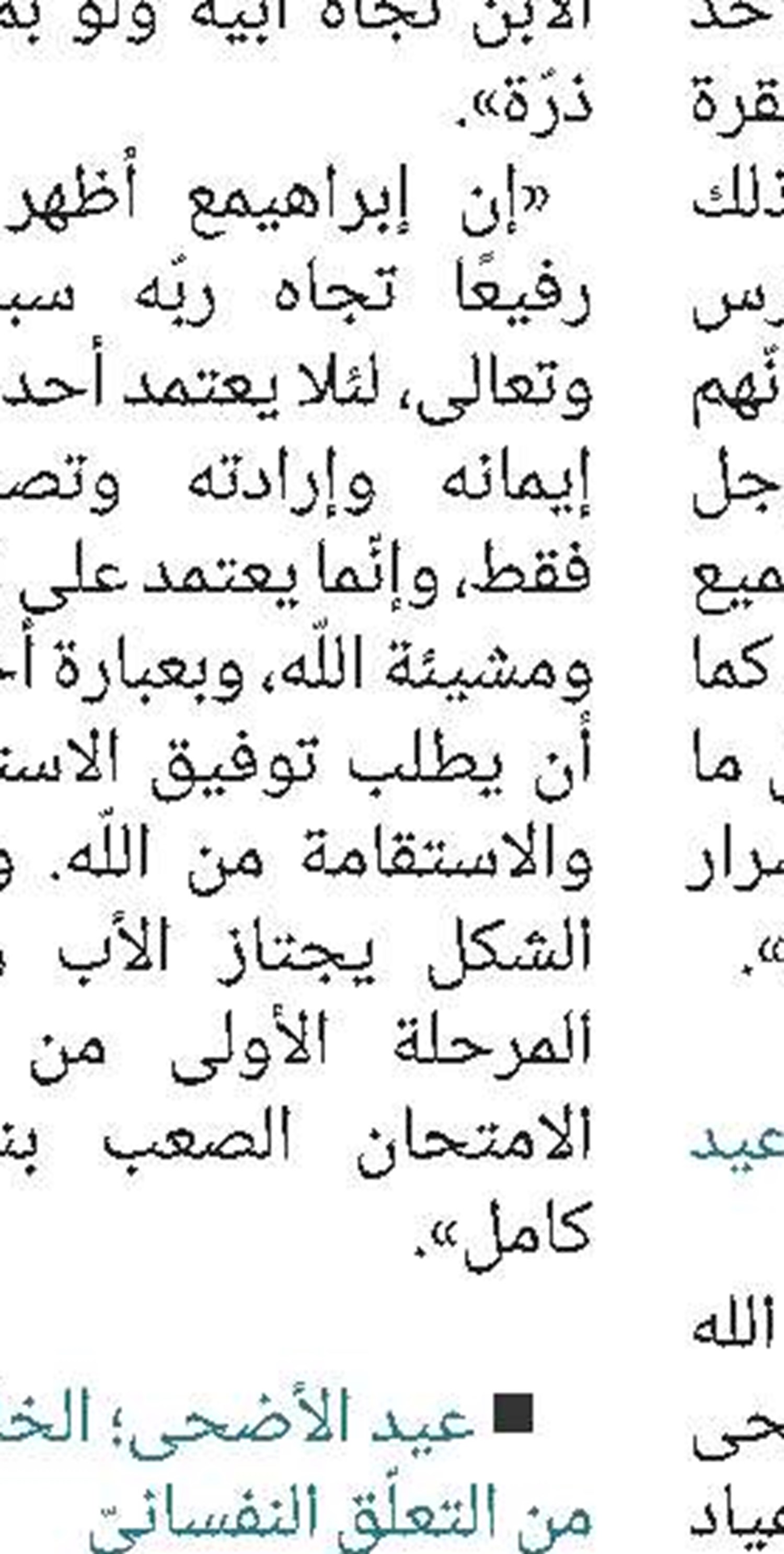 في محضر اللّٰه تعالى