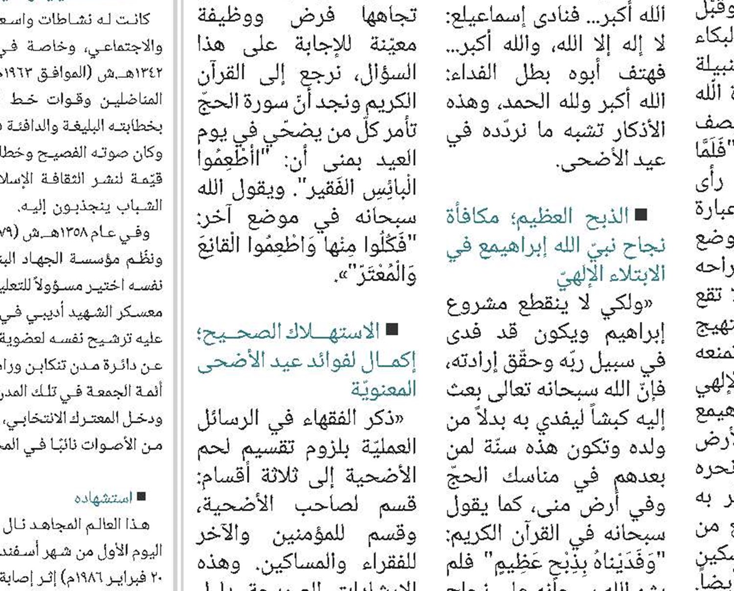 من استنباط الحكم إلى كبح السيستم؛ الاجتهاد في عصر حوكمة البيانات