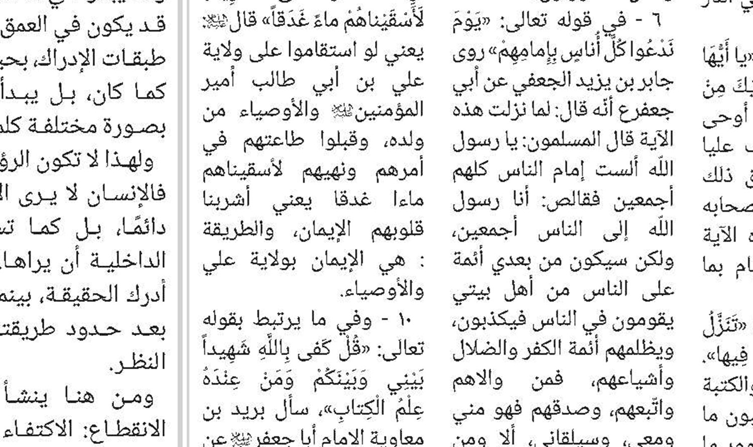 العقل النظري هو المدرك للفضائل والرذائل
