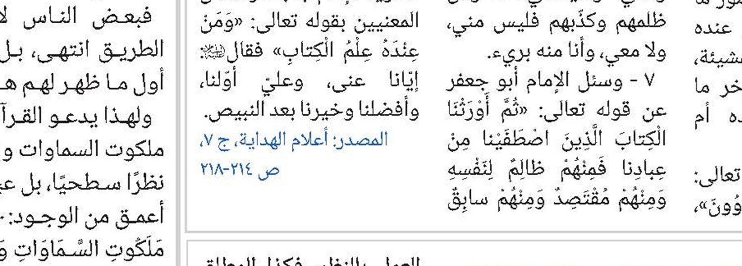 المُرجئة