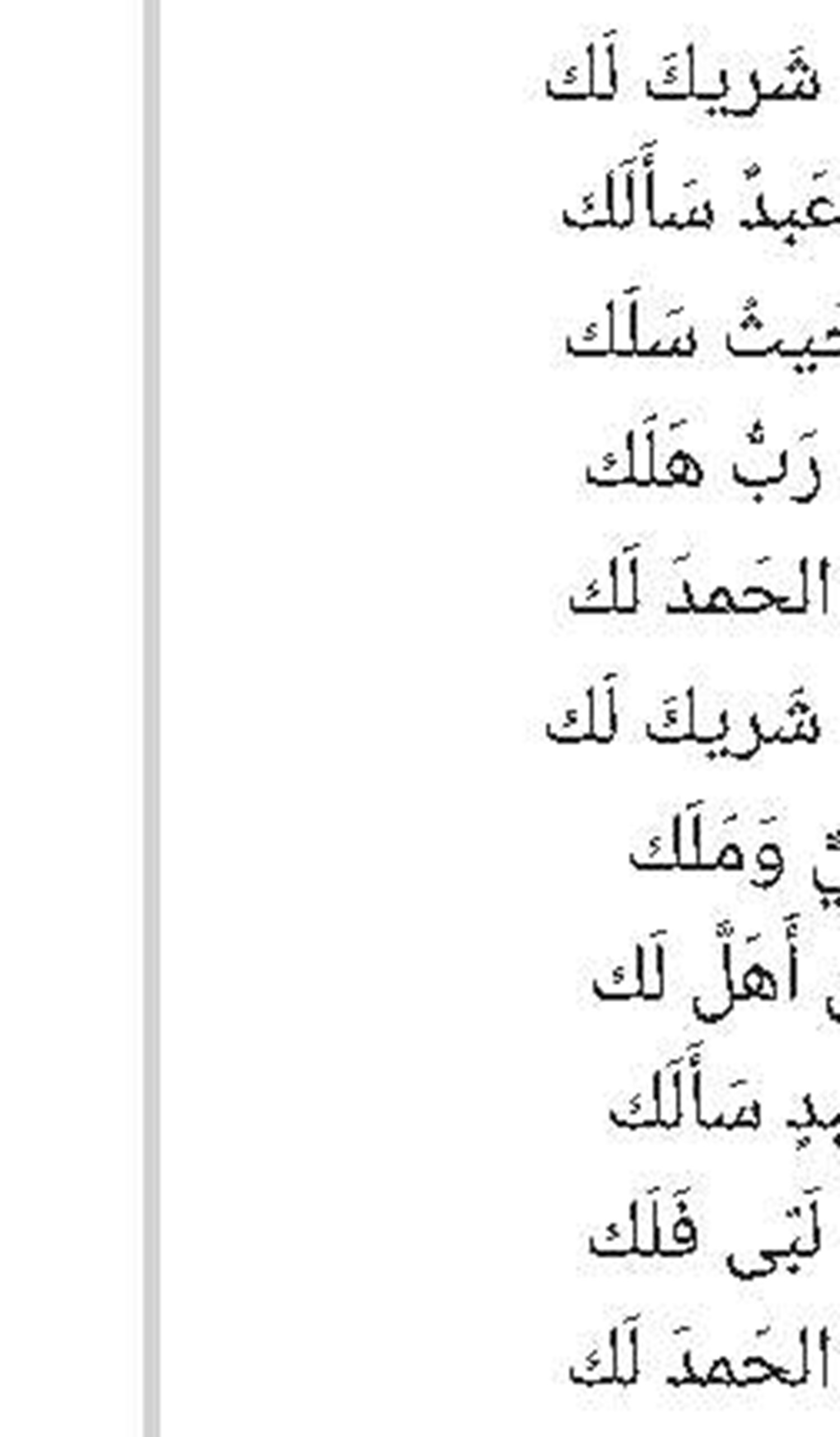 نصیحة نفسیة