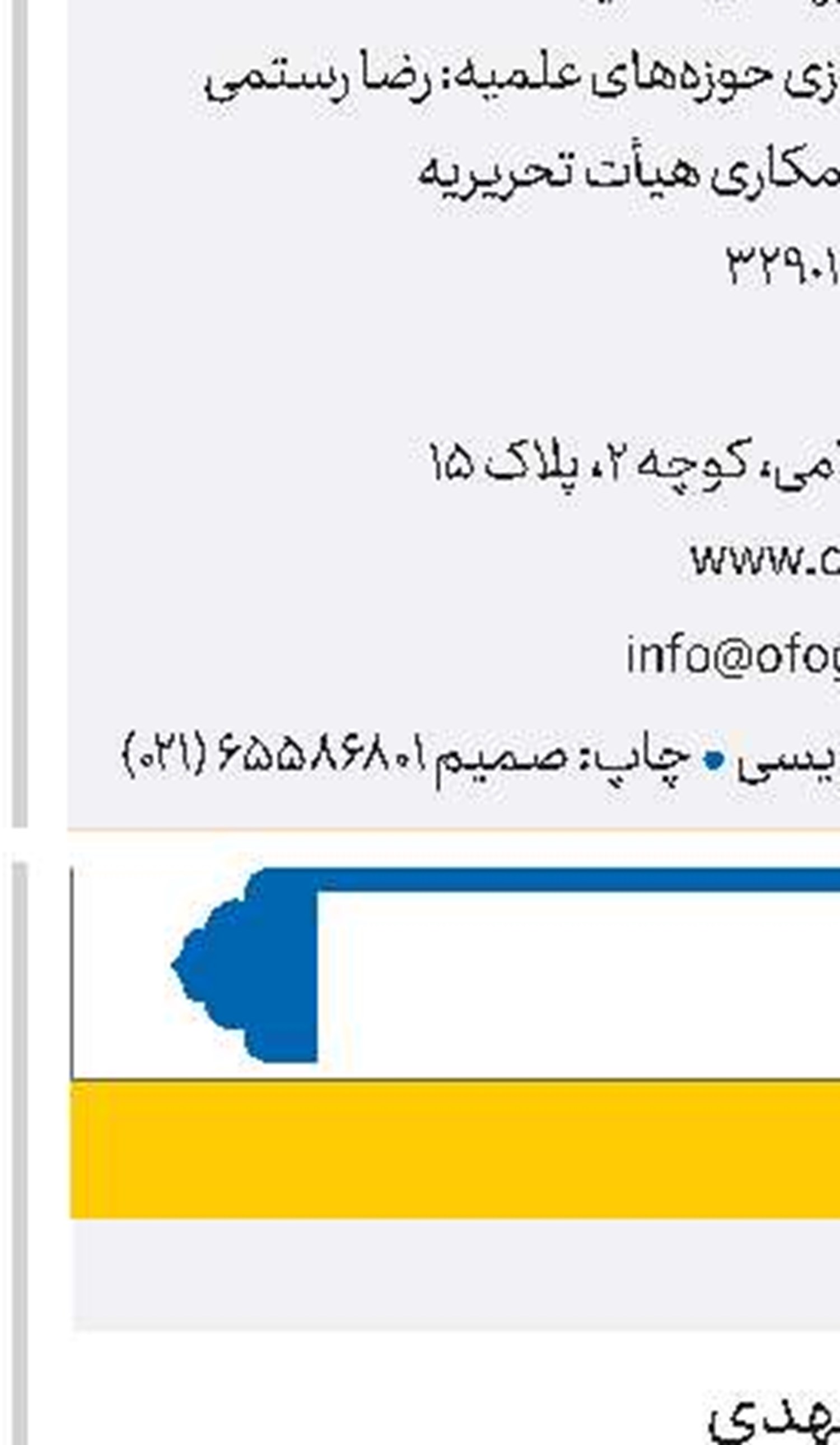 طنین بی‌قراری