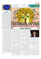 شماره 883 مورخ 1405/3/11