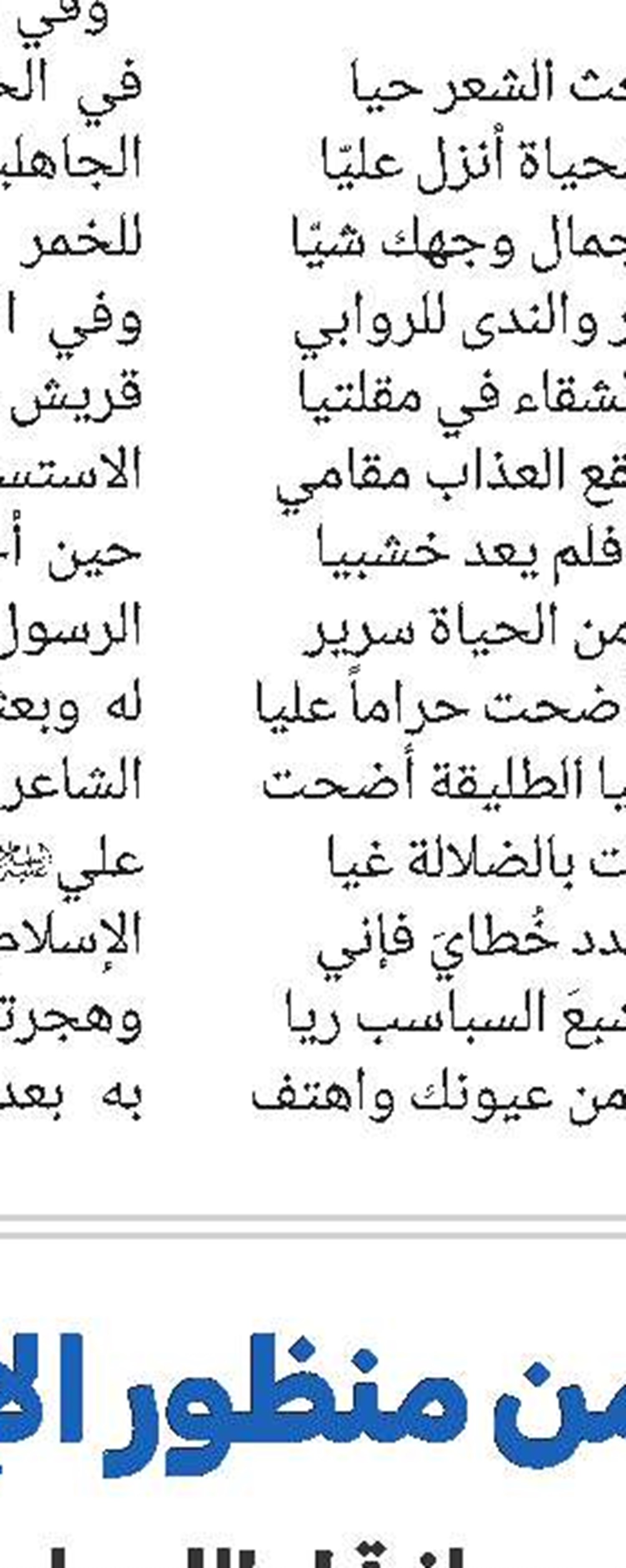صدر حدیثا