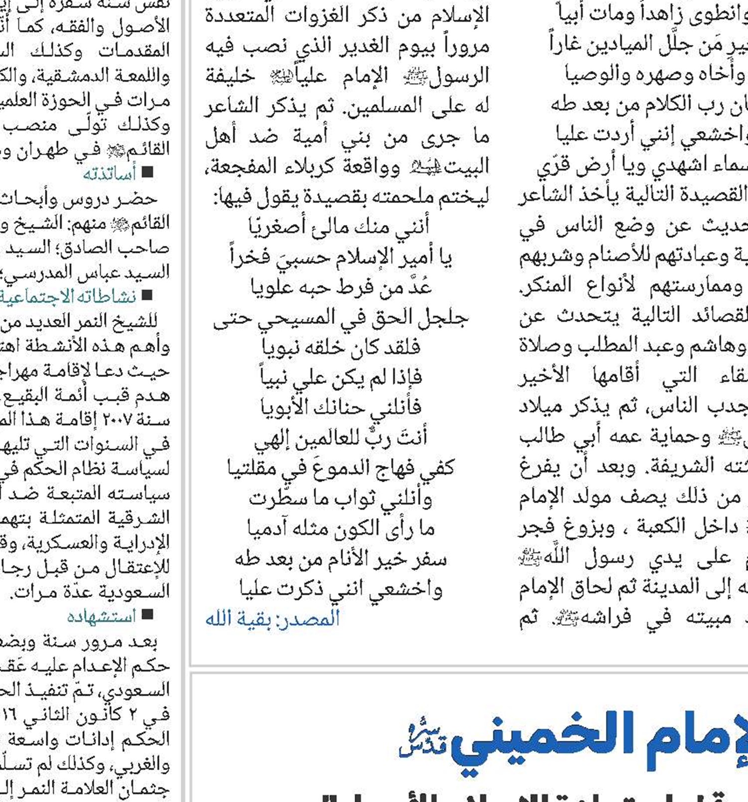 الإسلام في ميزان الإمام الخمیني (قد) 