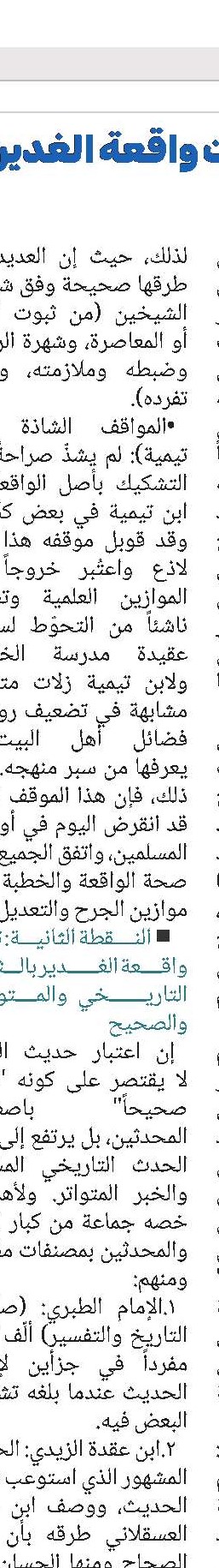 السید نعمة الله الجزائري (المحدث الجزائري)(ره)