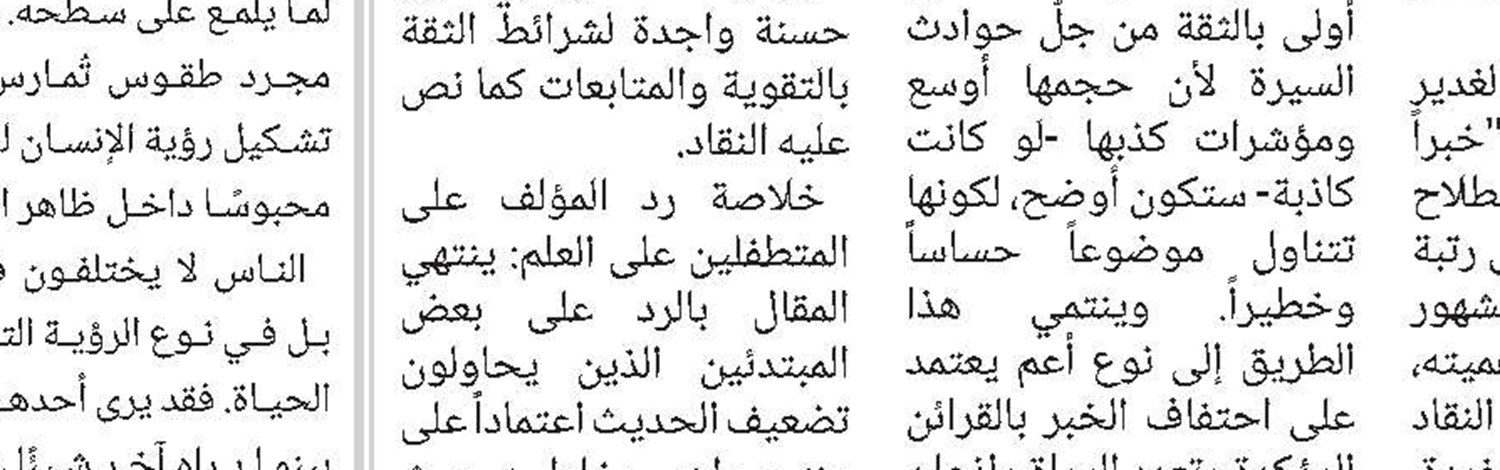 مقتطفات