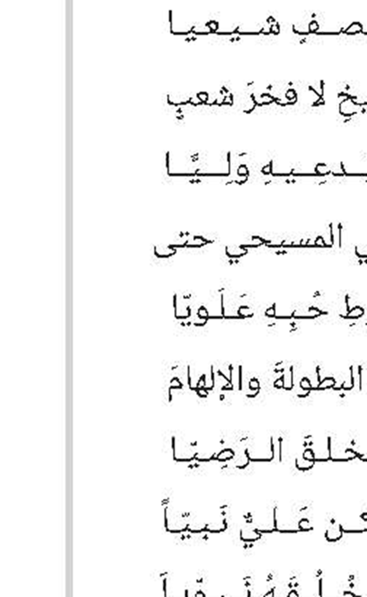 نصیحة نفسیة