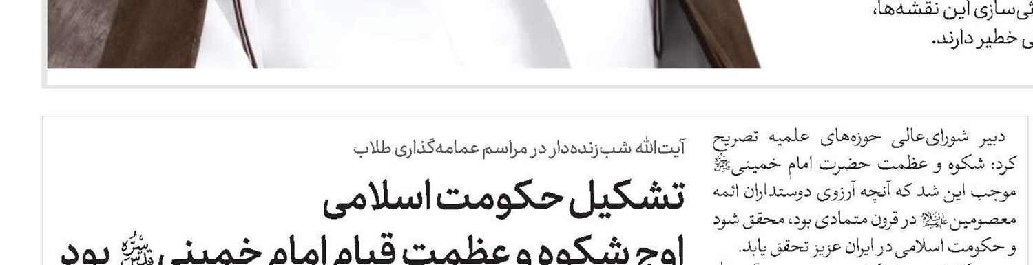 عالمی که آیت‌الله‌العظمی خویی(قد) او را «نور چشم، علامه مدقق و فاضل» خواندند