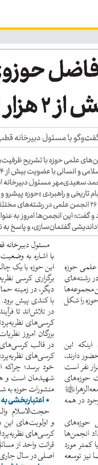 نامه ۱۵۰ نفر از منبری‌های هیئات مذهبی به دکتر قالیباف