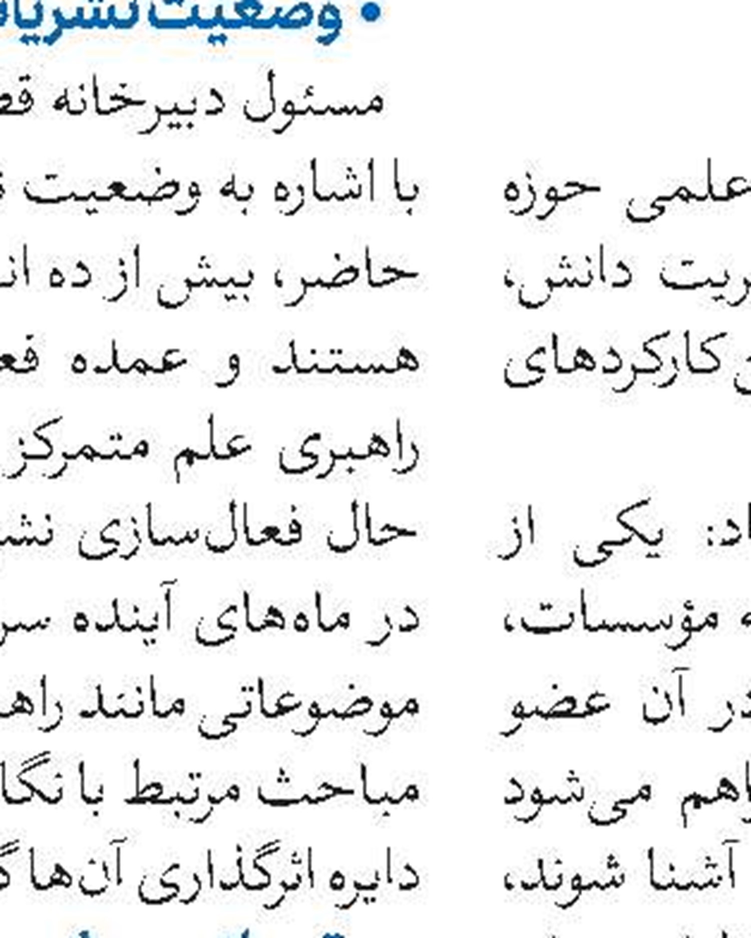 دیدار معاون امور طلاب و دانش‌آموختگان حوزه با خانواده شهید دانش‌آموز میناب