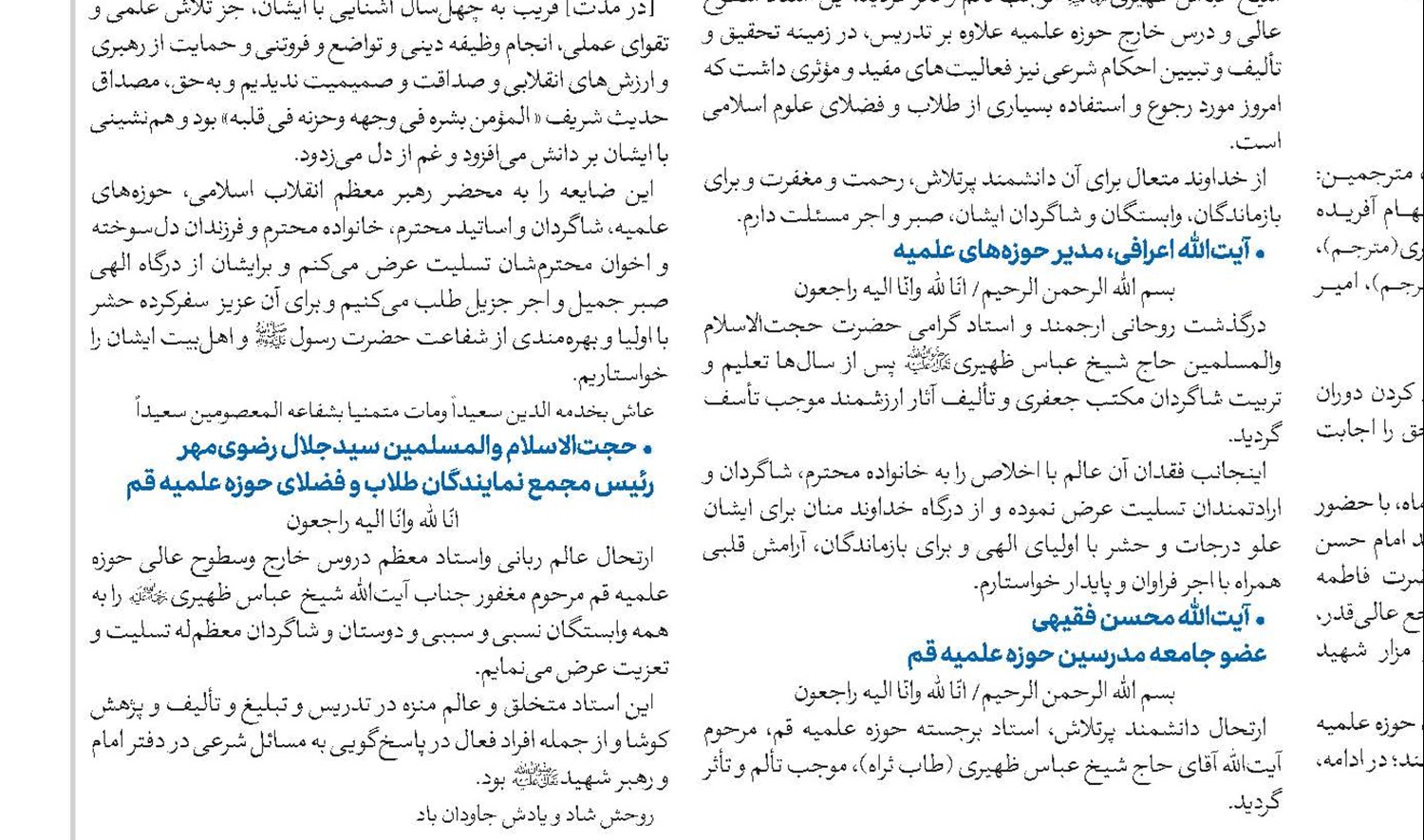 مراکز علمی و پاسخگویی متناسب با شرایط جدید، شرح وظایف خود را بازتعریف کنند