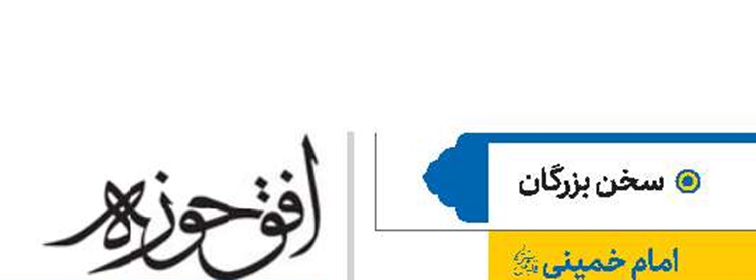 ​​​​​​​امام خمینی(قد)