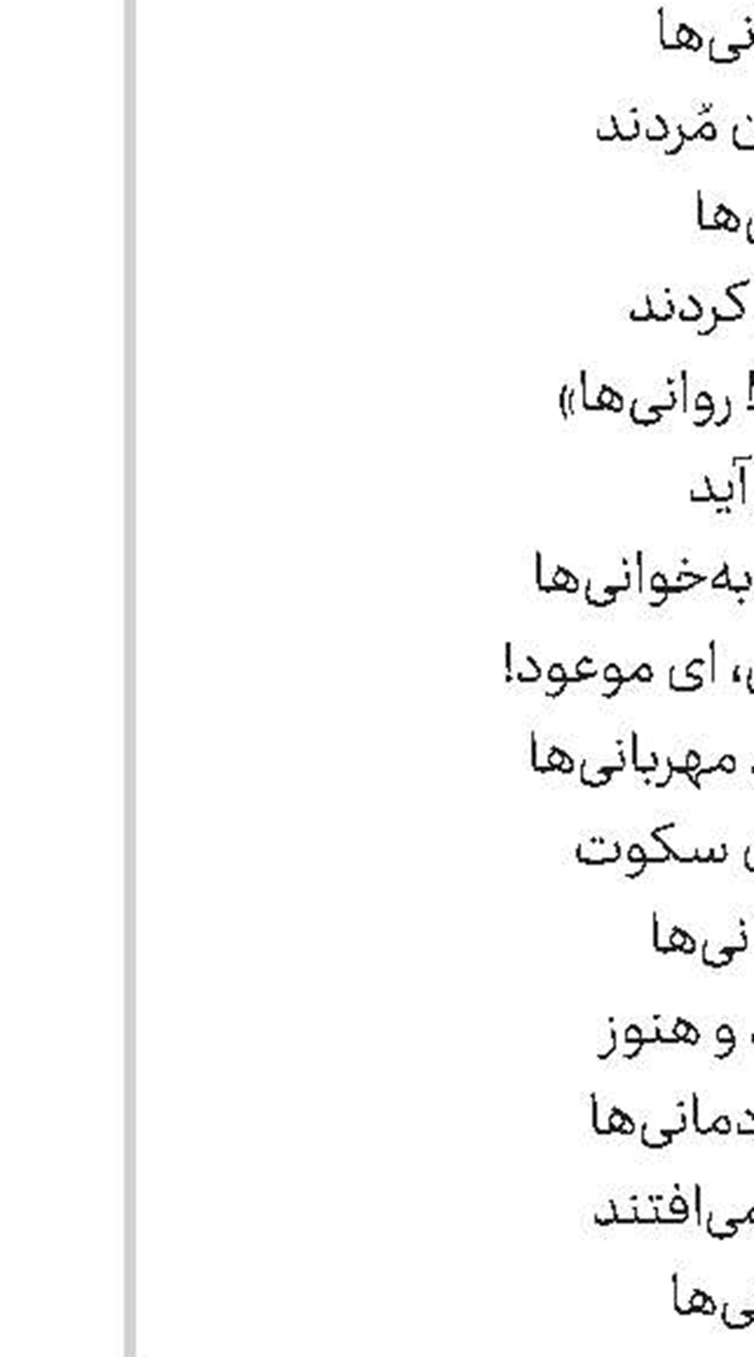گفتند...گفتیم...