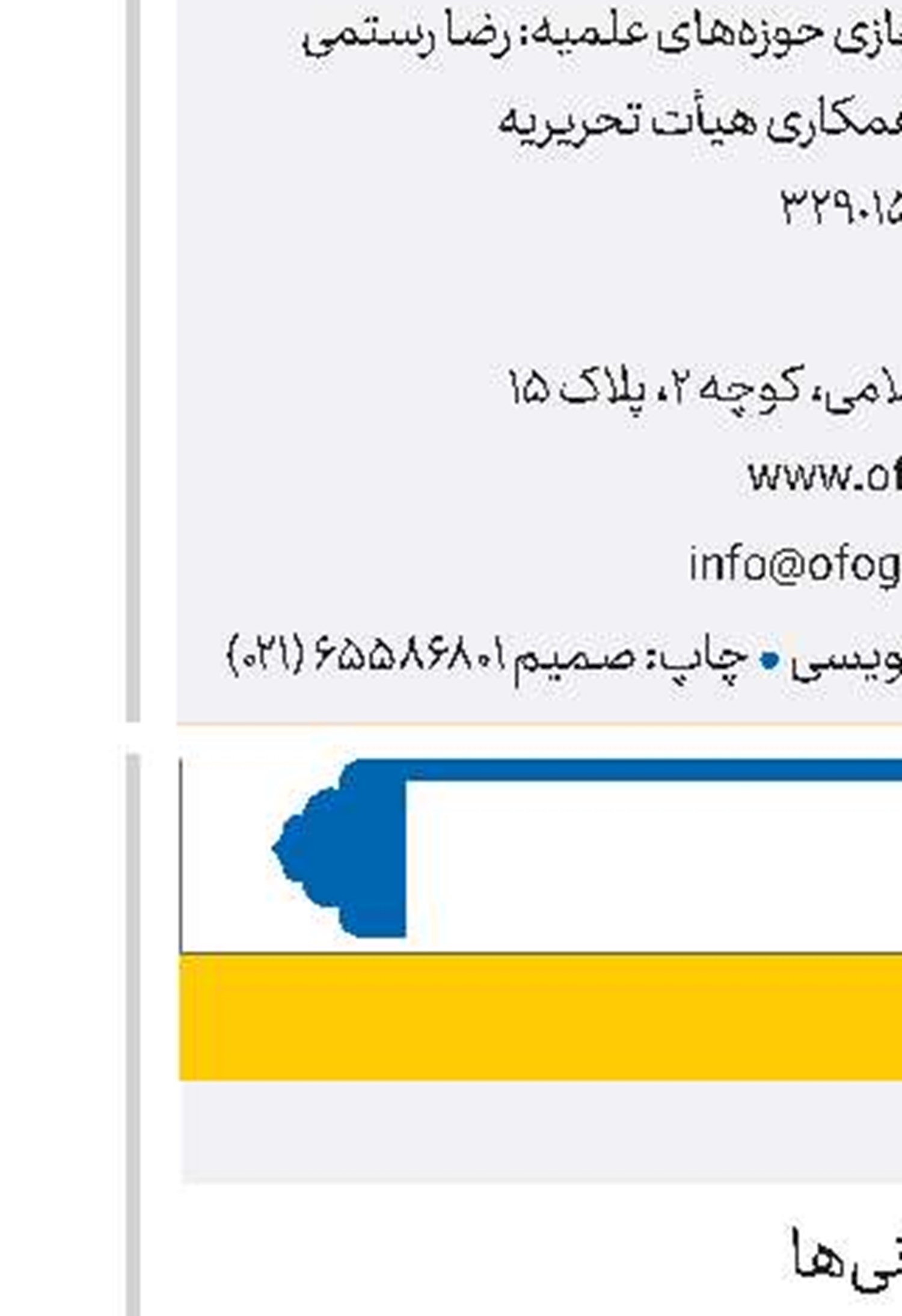 موعود ندبه‌ها