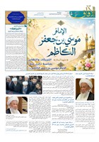 شماره 884 مورخ 1405/3/18