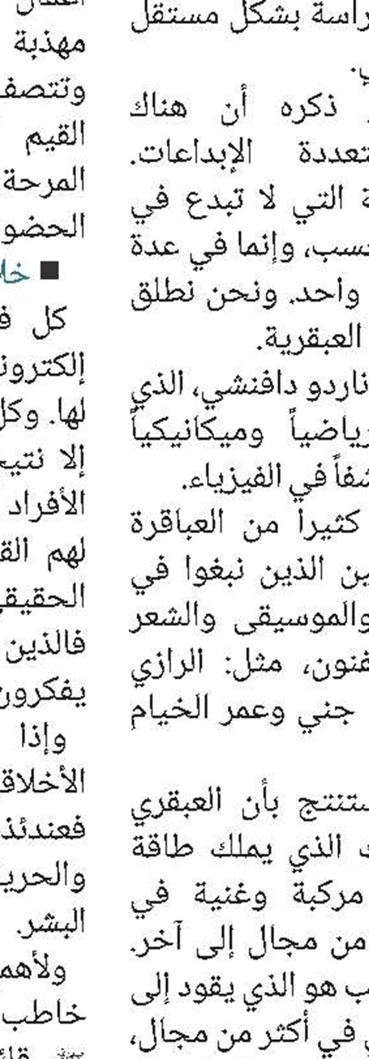 صدر حدیثا