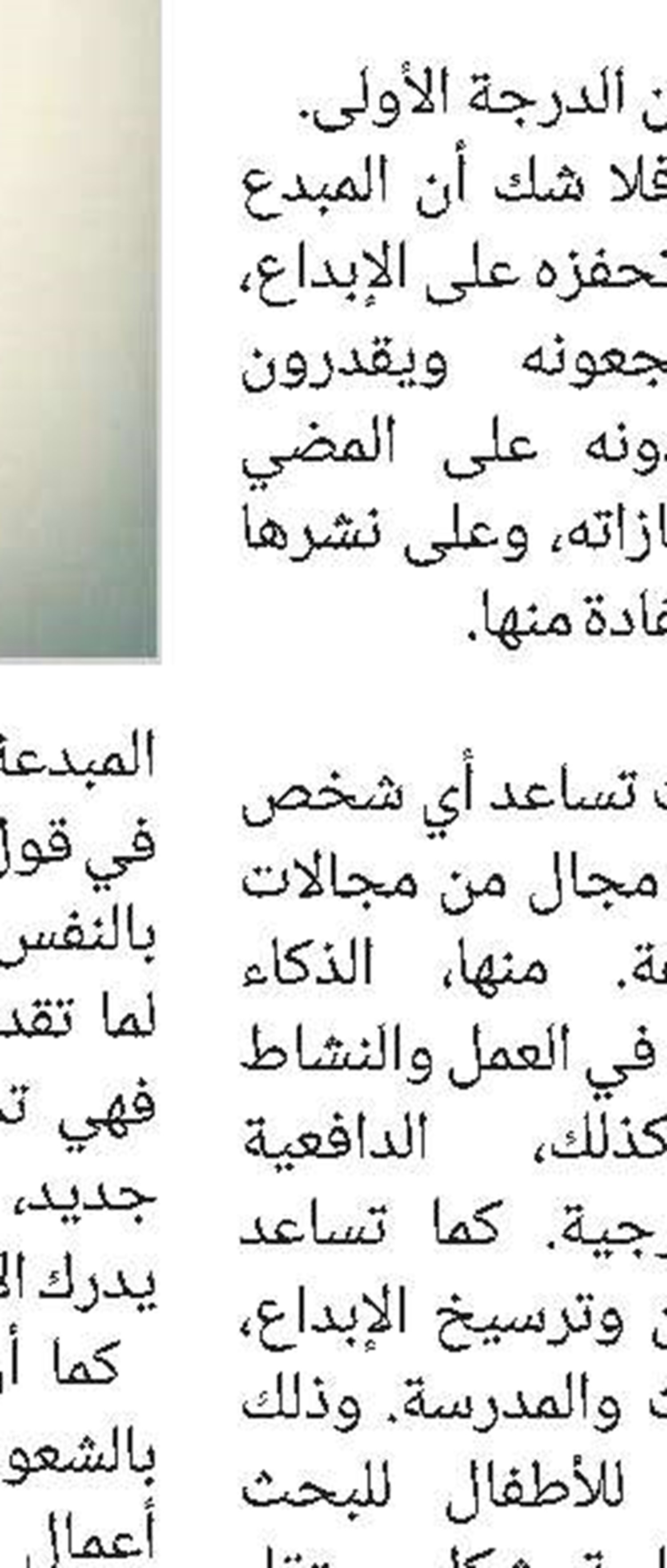 أسرار العزلة ووحشة الروح
