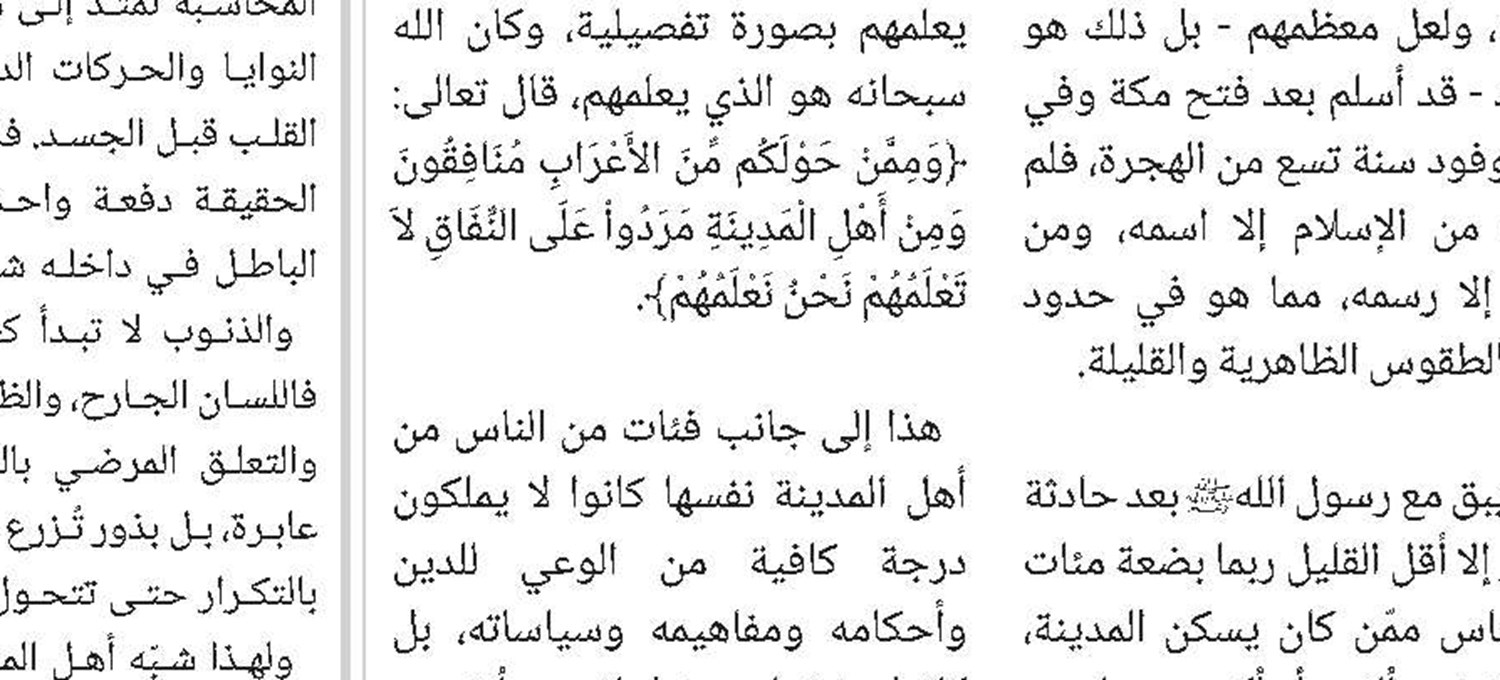التجربة الدينية
