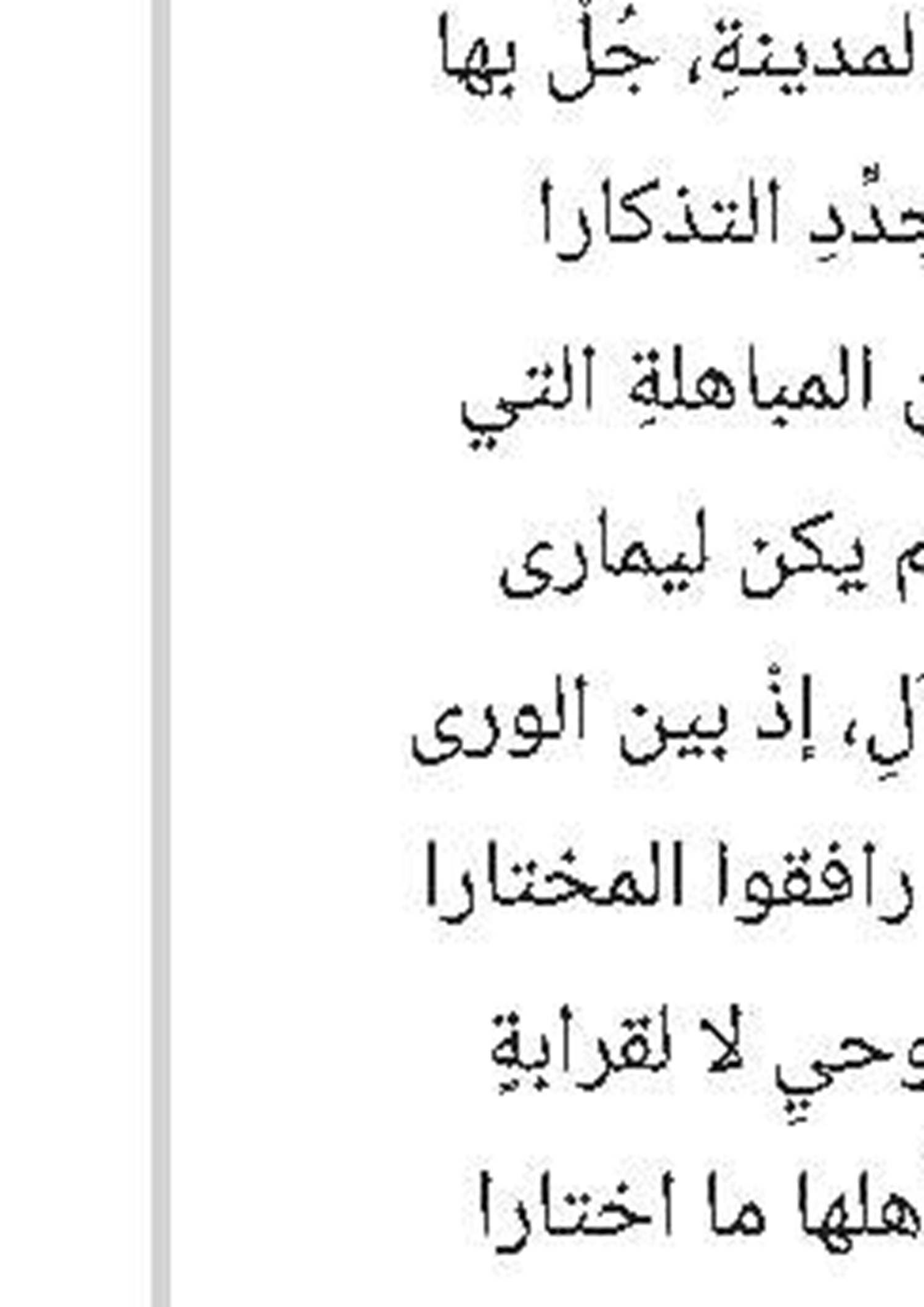 نصیحة نفسیة